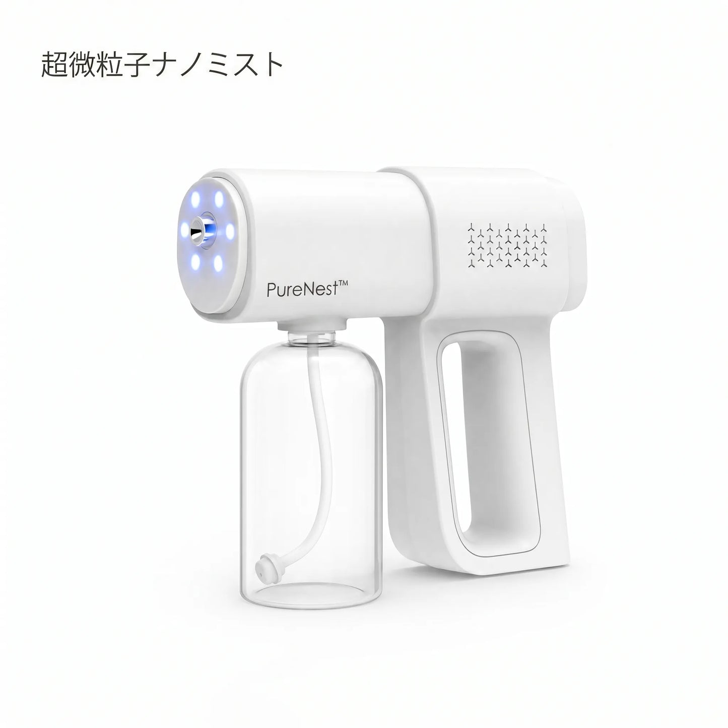 PureNest™ 微粒子除菌ミスト