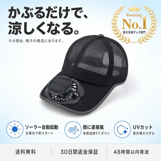 HiyariCap™ ひんやりキャップ