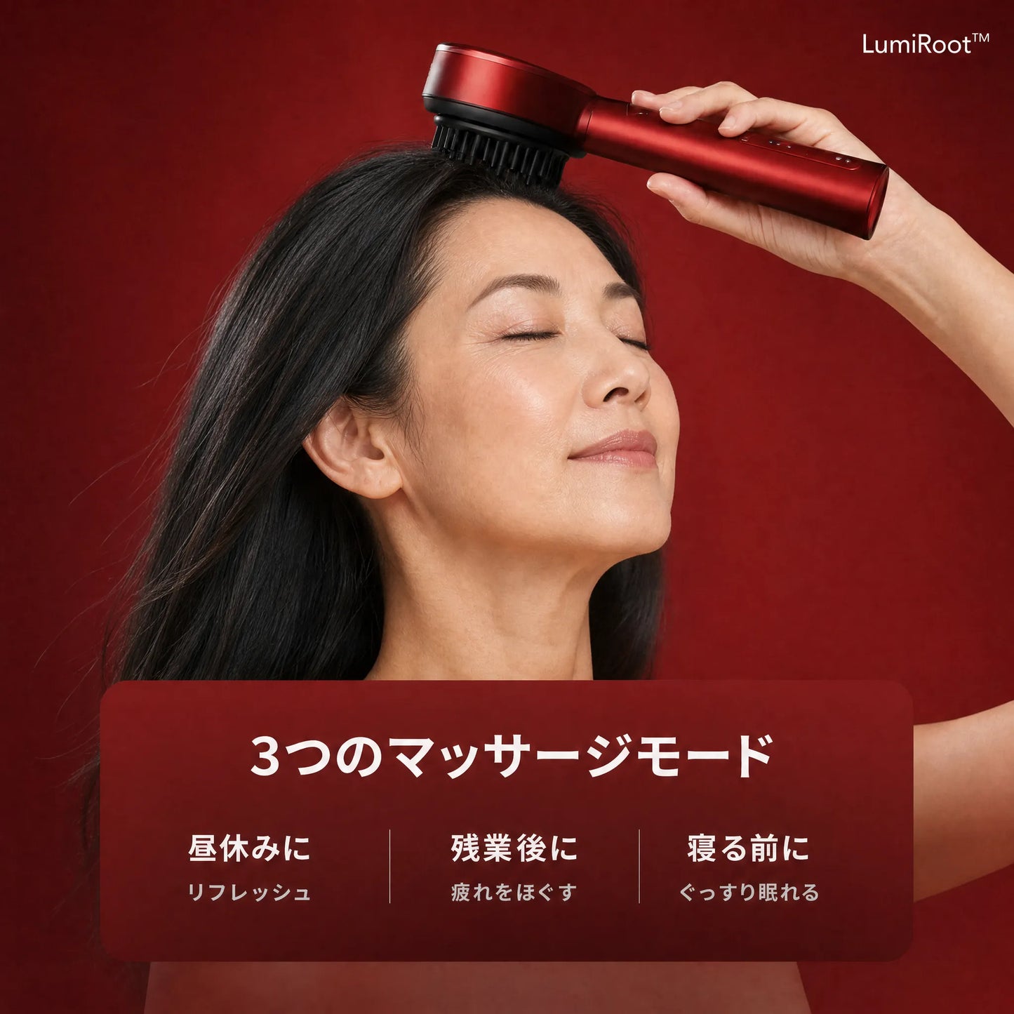 LumiRoot™ 3in1 頭皮マッサージブラシ
