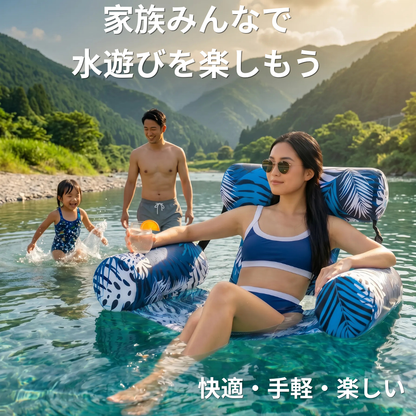 AquaLounge™ 水上リラックスチェア