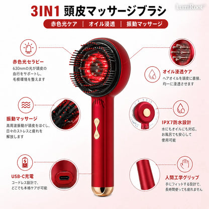 LumiRoot™ 3in1 頭皮マッサージブラシ